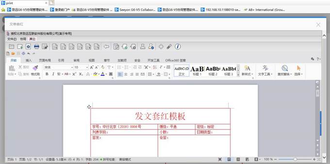 下载到本地打印