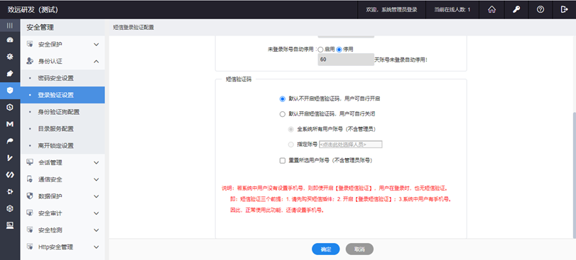 短信验证码