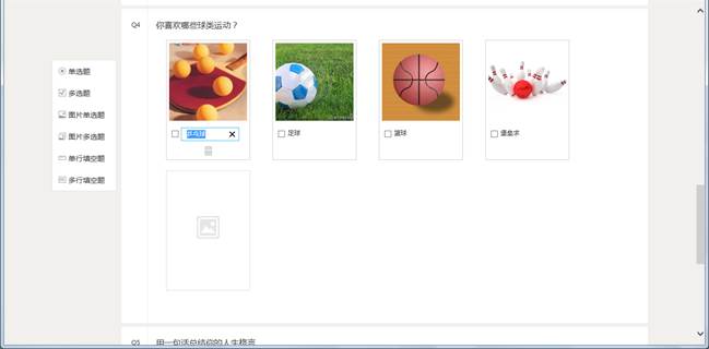 图 多选题、图片多选题选项设置 - 删除、左右拖动改变选项顺序