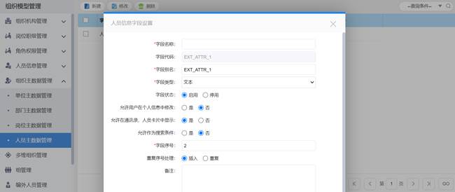 图 新建内容类型